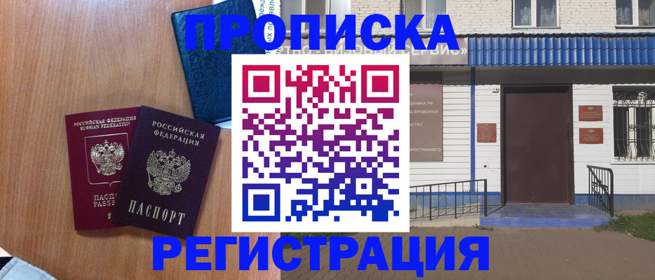 прописка гарантия в Майском