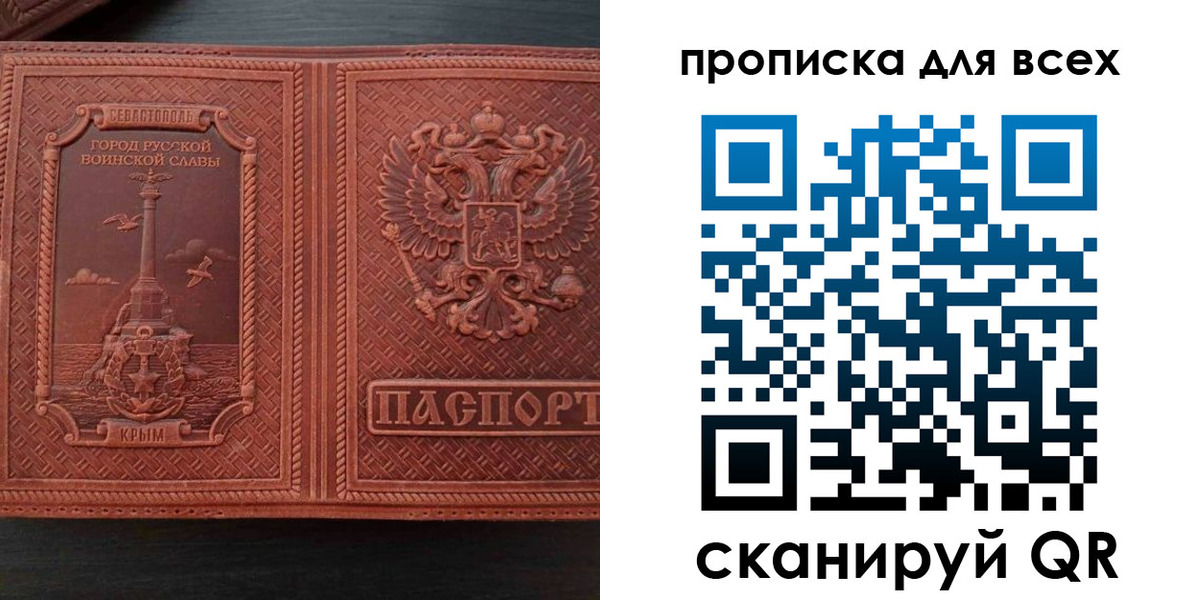 прописка паспорт в Майском