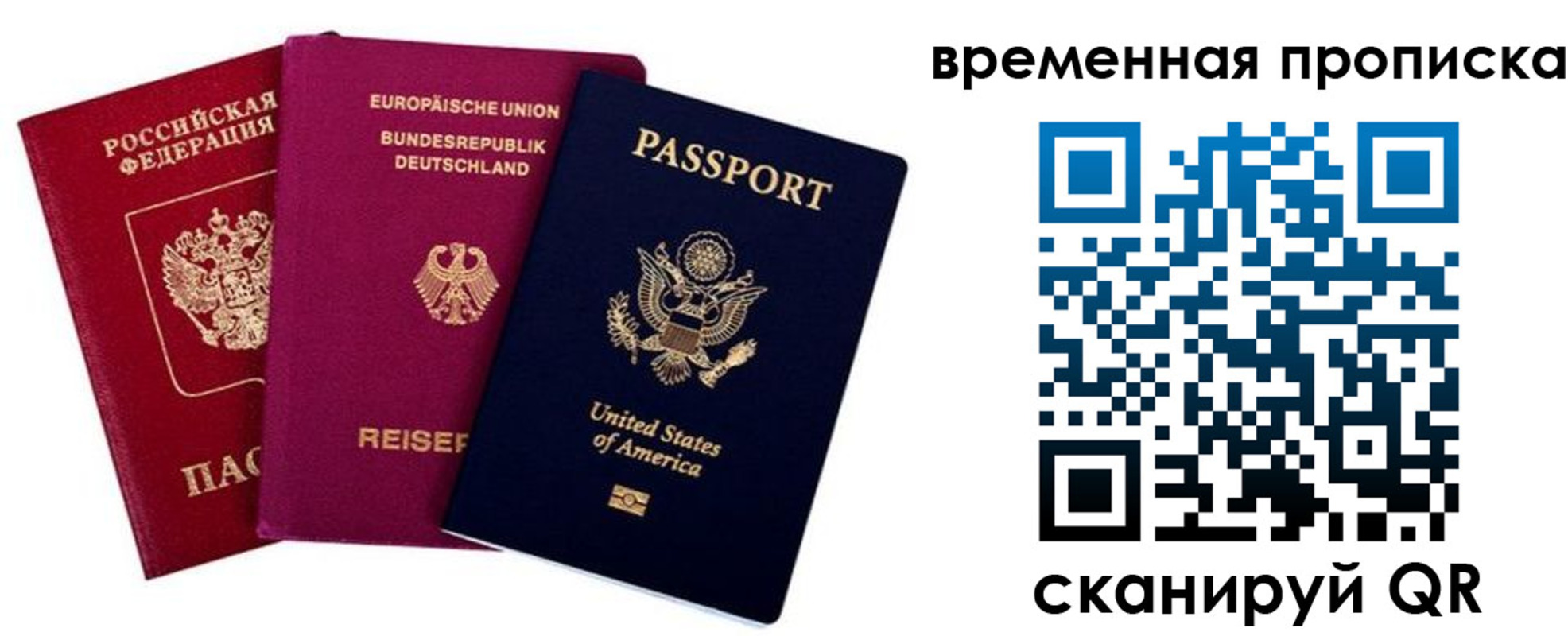 прописка иностранных граждан в Майском