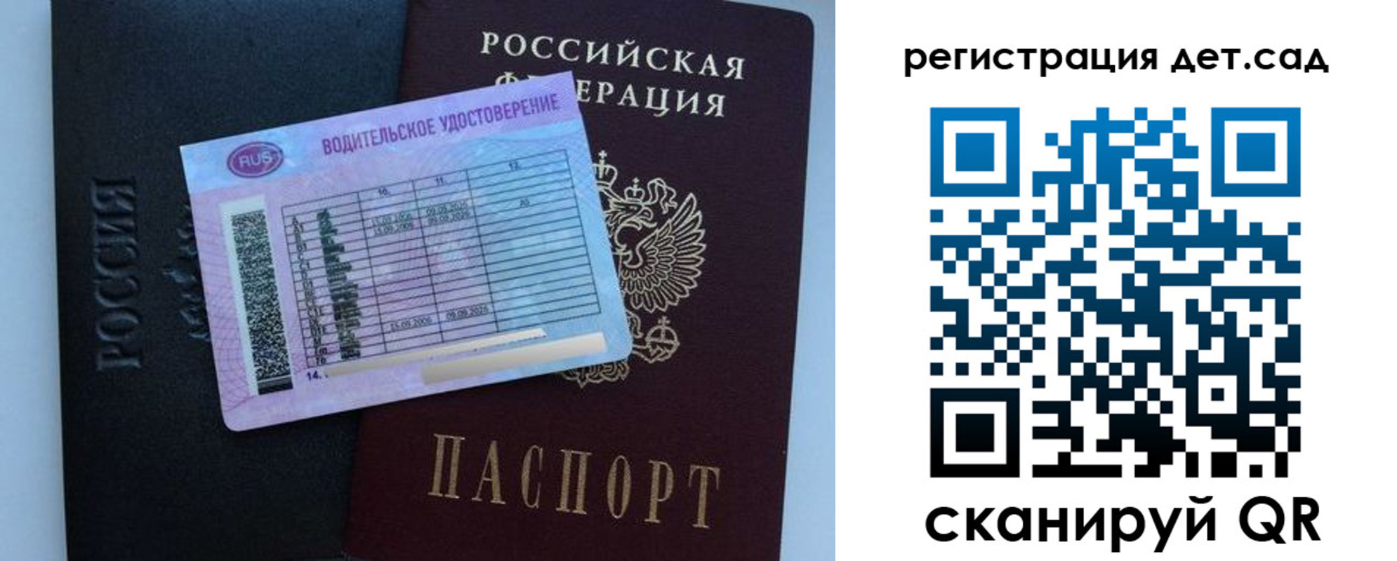 регистрация в Майском