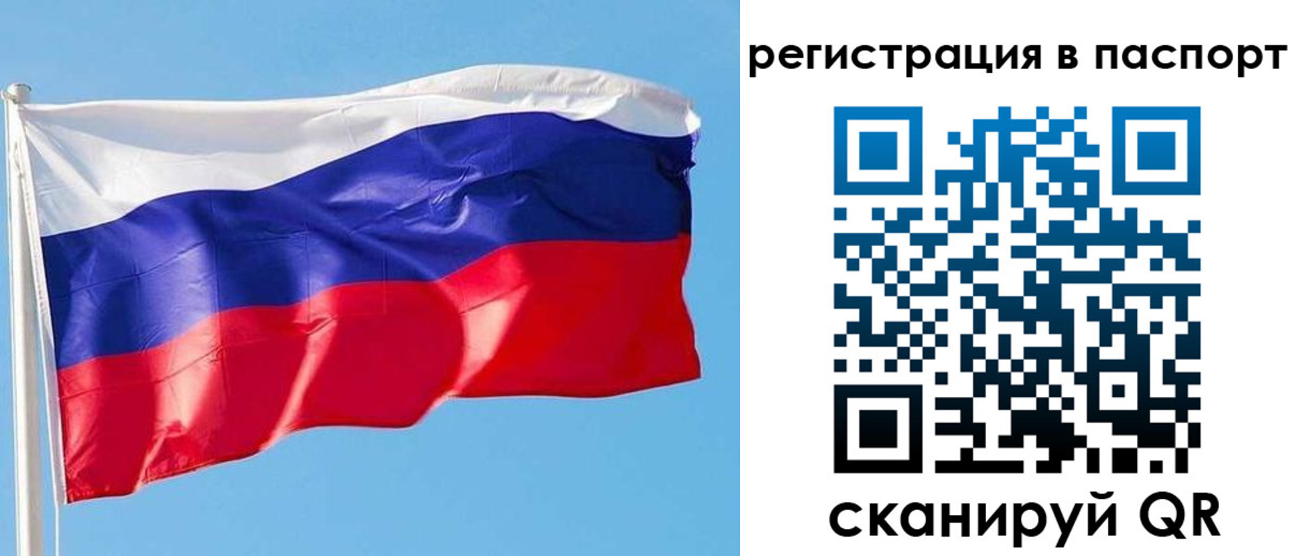 прописка законно в Майском