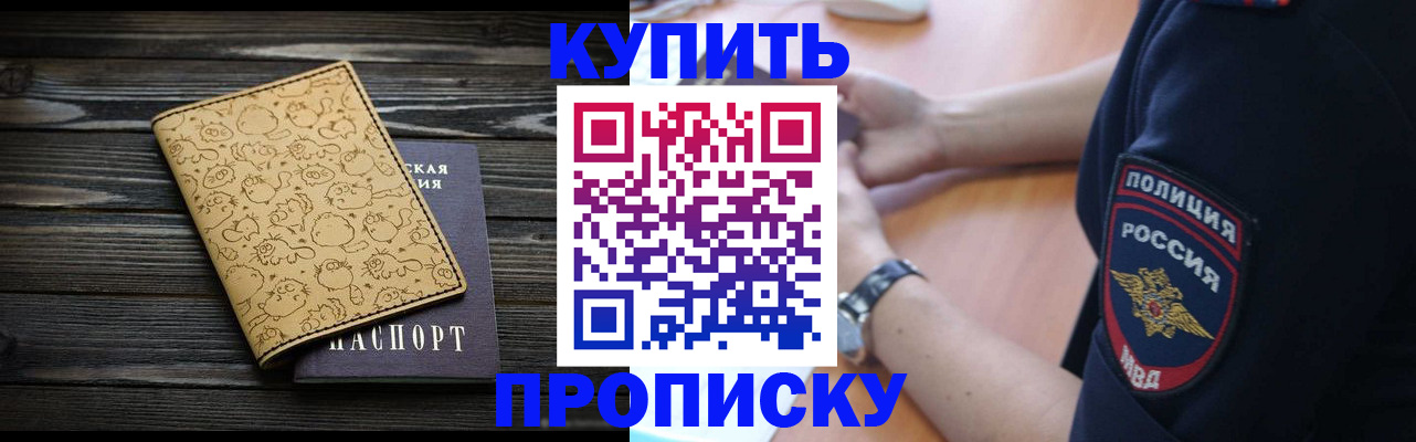 прописка гарантия в Майском