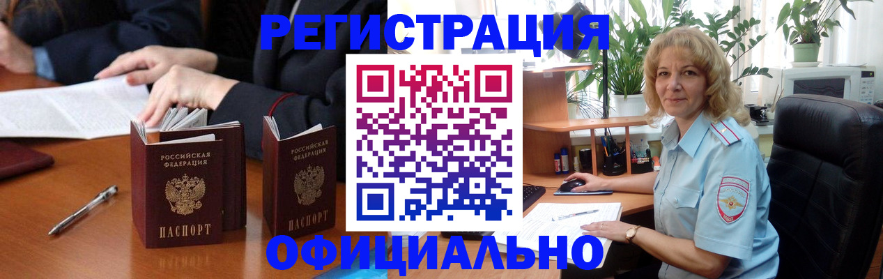 прописка для школы в Майском