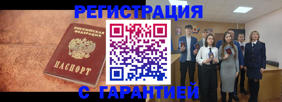 прописка иностранных граждан в Майском