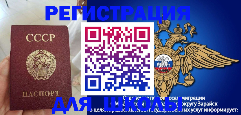 прописка штамп в Майском