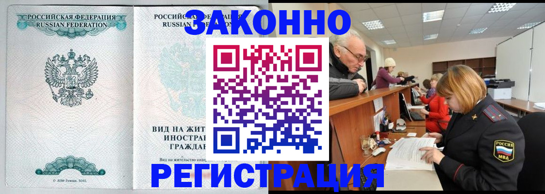 прописка поиск в Майском
