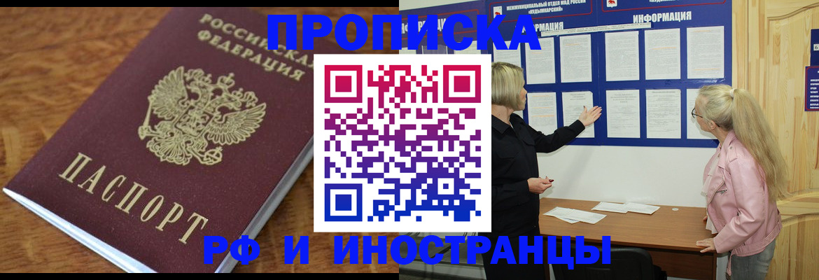 миграционный учет в Майском