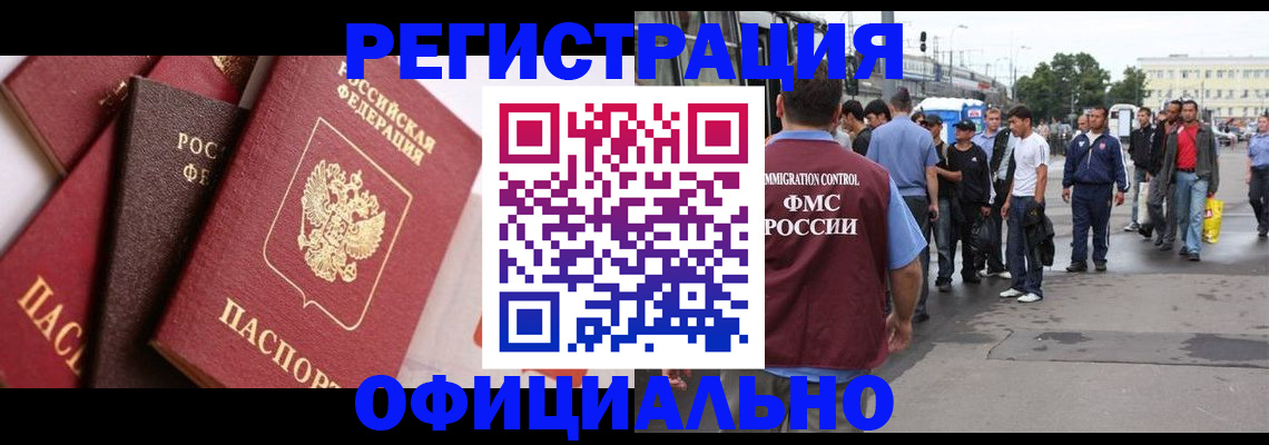 временная прописка в Майском